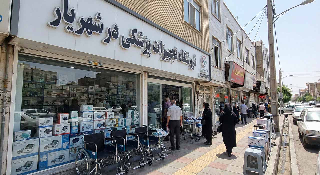 فروشگاه تجهیزات پزشکی در شهریار